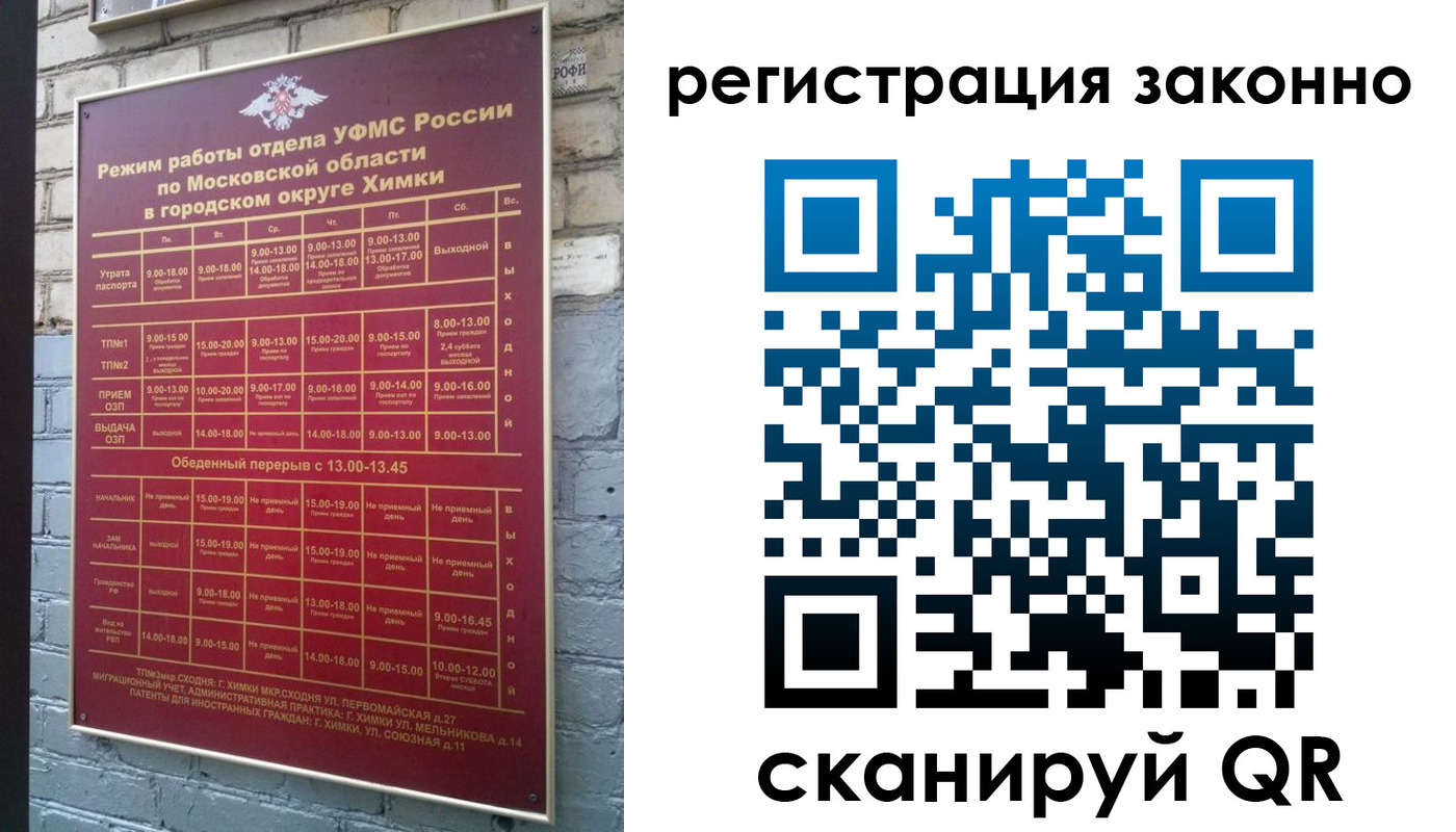 прописка от собственника в Ноябрьске