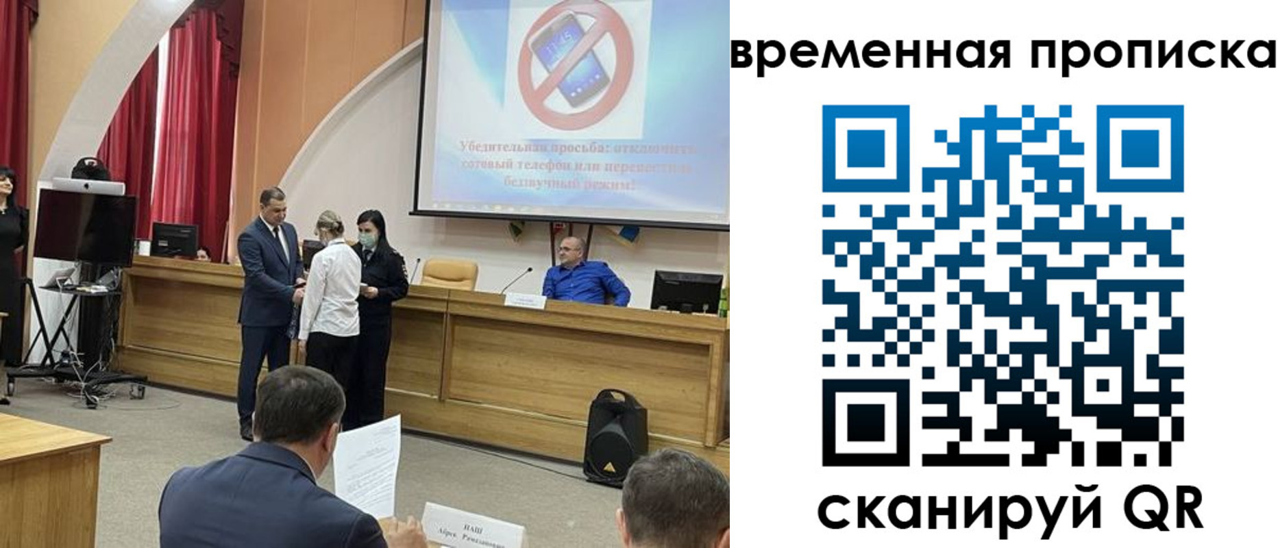 временная регистрация законно в Ноябрьске