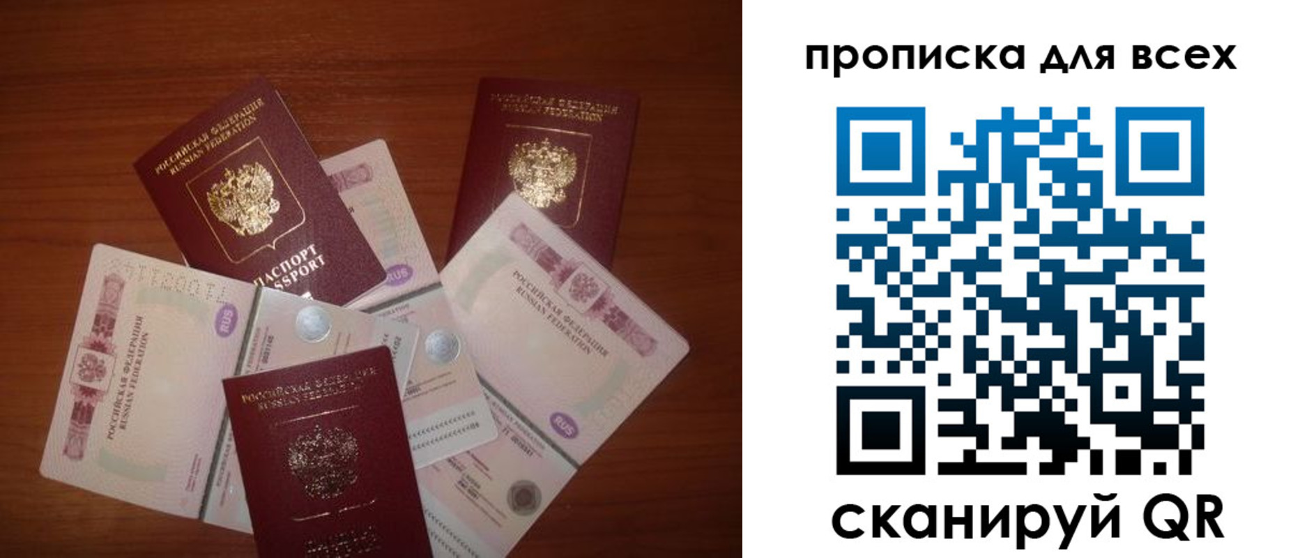 прописка в квартире в Ноябрьске