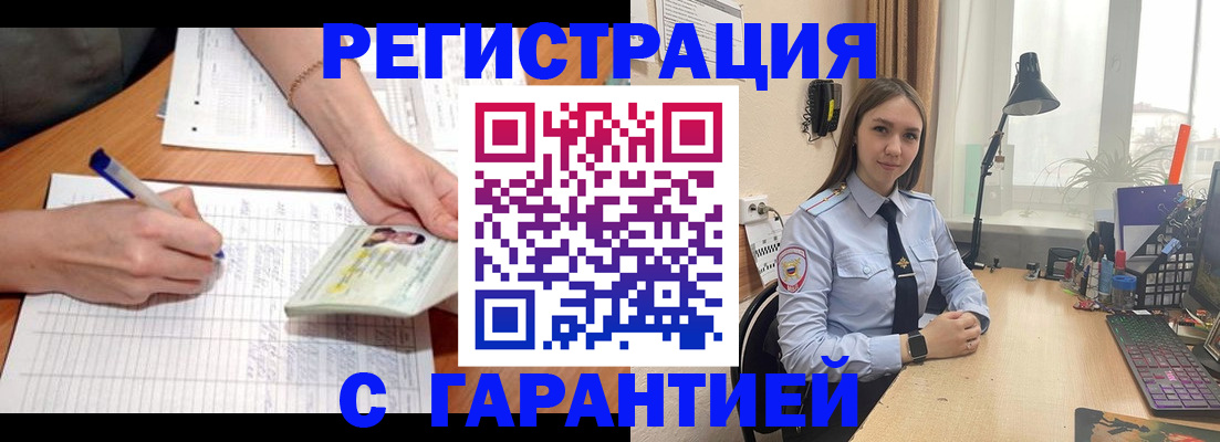 купить прописку в Ноябрьске