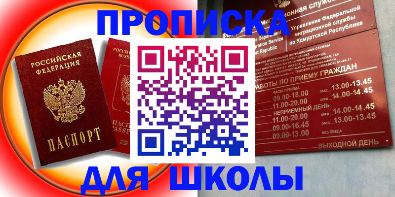 пропишу в квартире в Ноябрьске