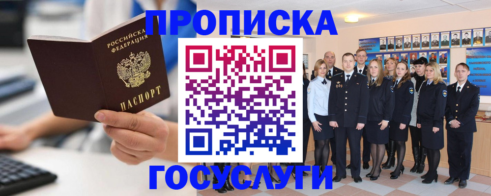 временная регистрация гарантия в Ноябрьске